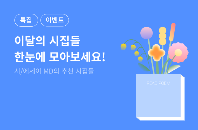 [e교환권] 잠'시' 읽고 가요